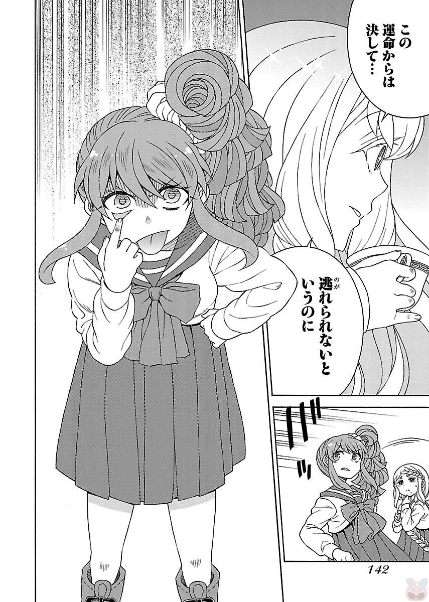 Kuroyuri Gakuen - Ooku Gakka Chapter 5 10ページ