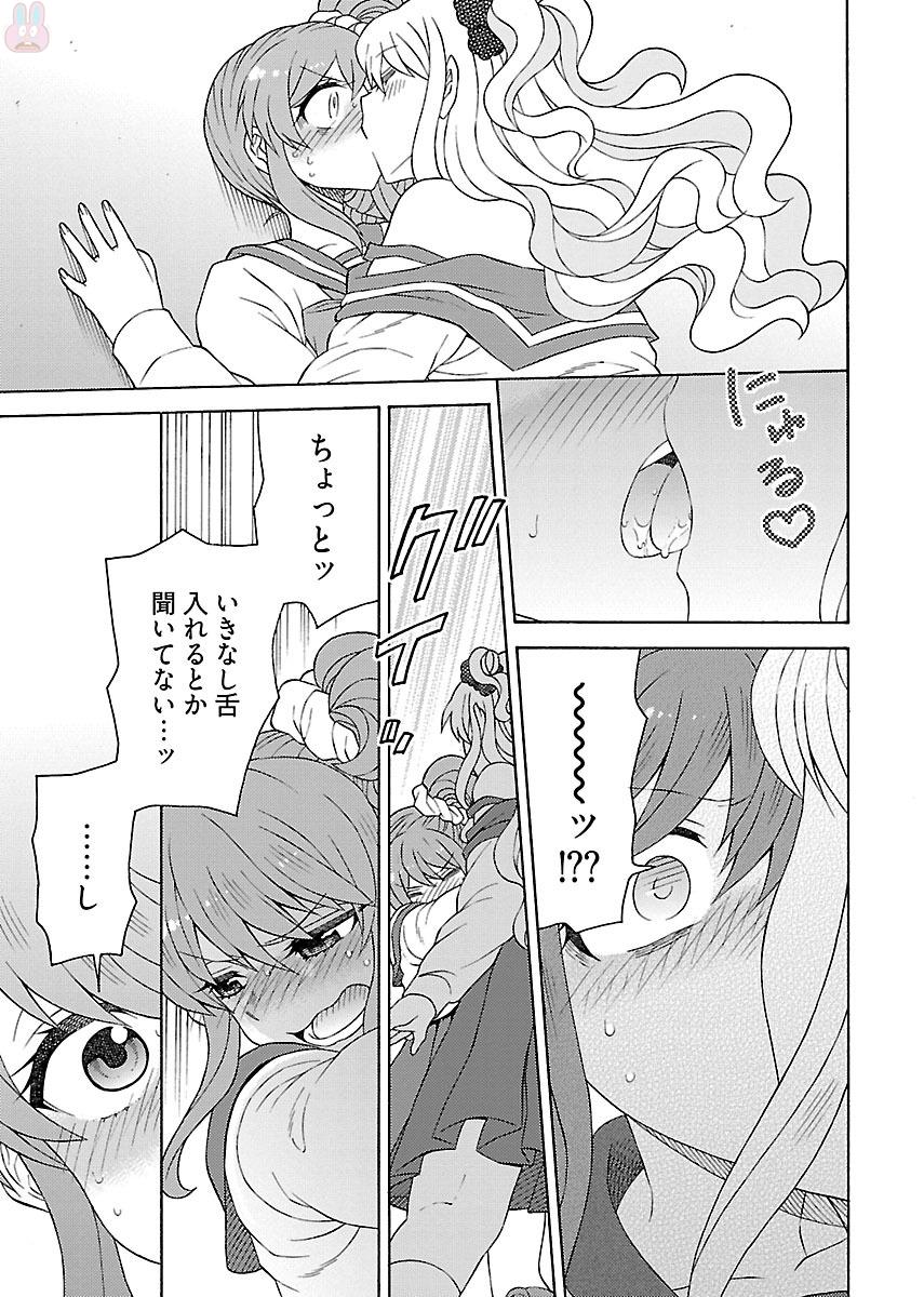 Kuroyuri Gakuen - Ooku Gakka Chapter 6 11ページ