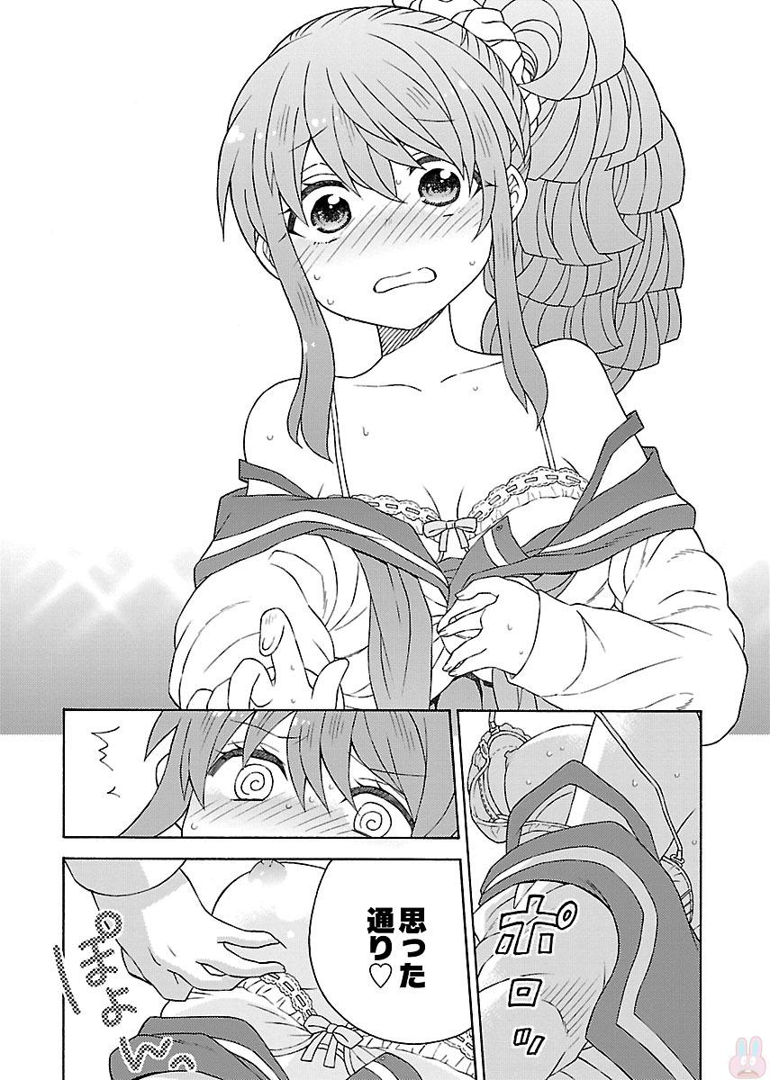 Kuroyuri Gakuen - Ooku Gakka Chapter 6 12ページ