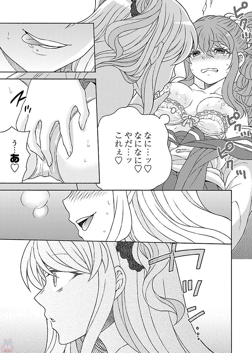 Kuroyuri Gakuen - Ooku Gakka Chapter 6 15ページ