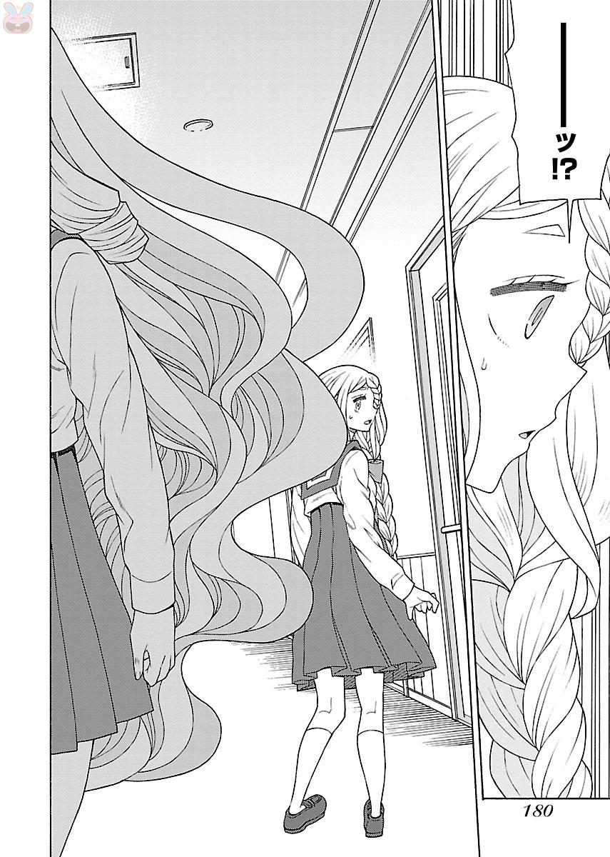 Kuroyuri Gakuen - Ooku Gakka Chapter 6 18ページ