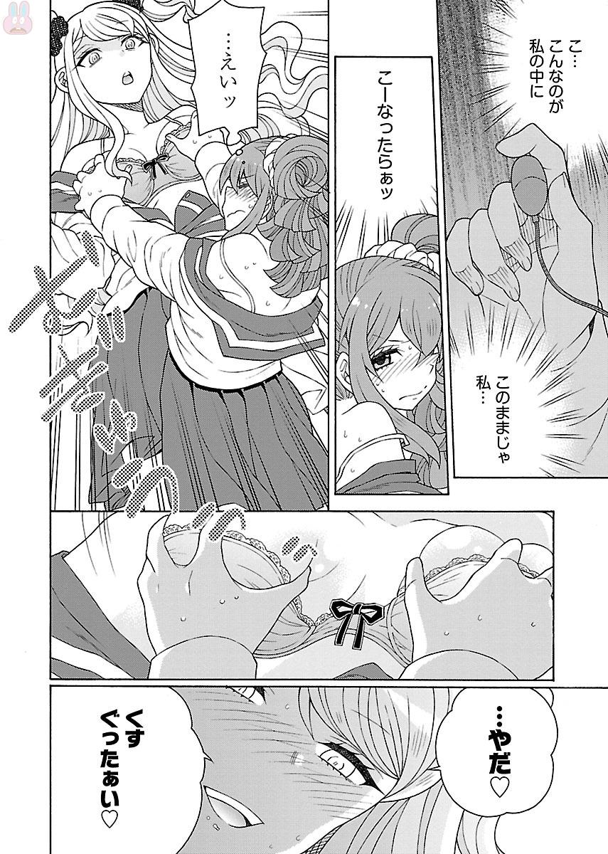 Kuroyuri Gakuen - Ooku Gakka Chapter 6 20ページ