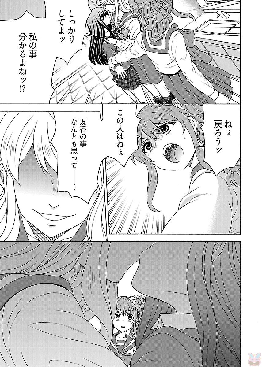 Kuroyuri Gakuen - Ooku Gakka Chapter 6 3ページ