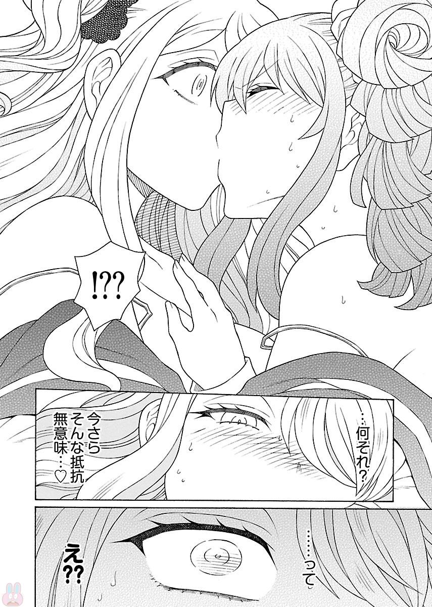 Kuroyuri Gakuen - Ooku Gakka Chapter 6 24ページ