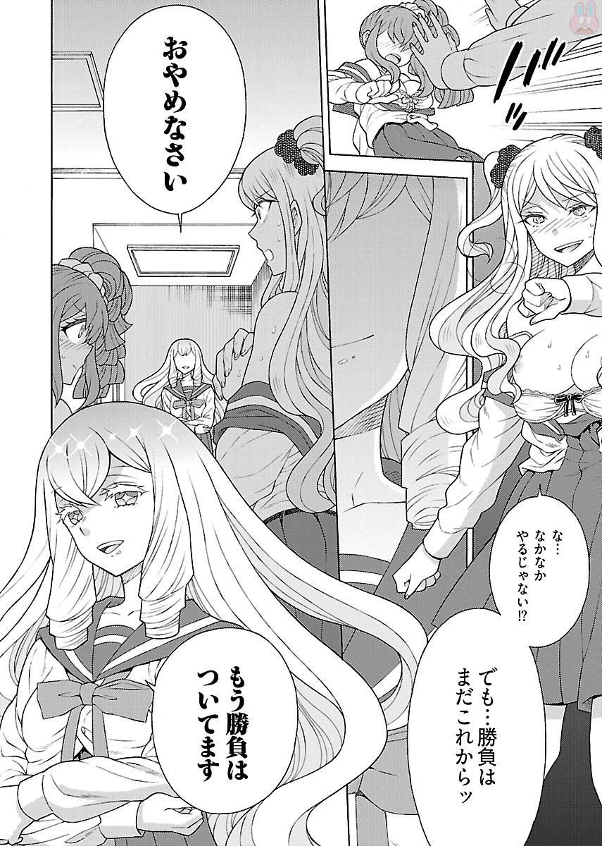 Kuroyuri Gakuen - Ooku Gakka Chapter 6 26ページ