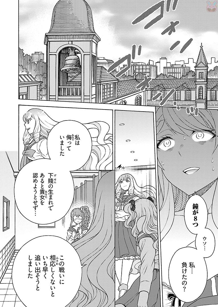 Kuroyuri Gakuen - Ooku Gakka Chapter 6 28ページ