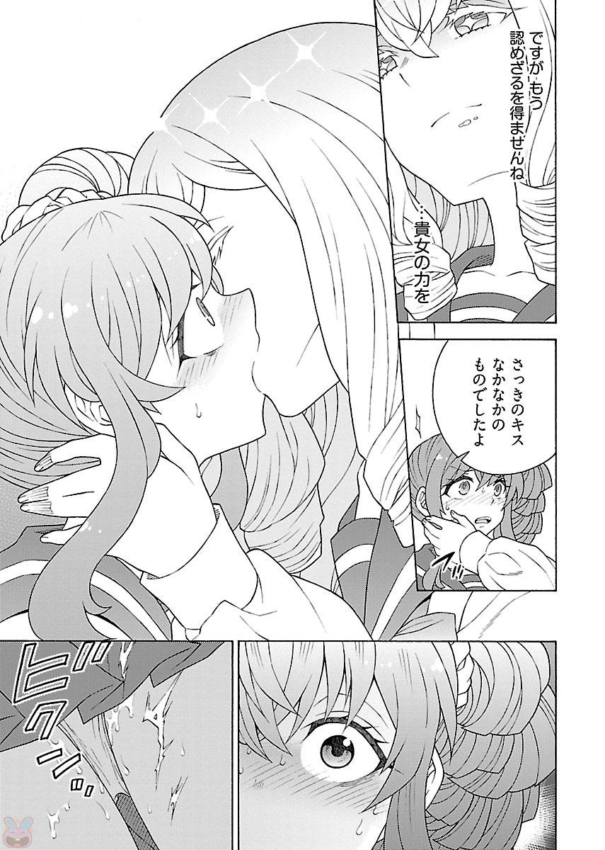 Kuroyuri Gakuen - Ooku Gakka Chapter 6 29ページ