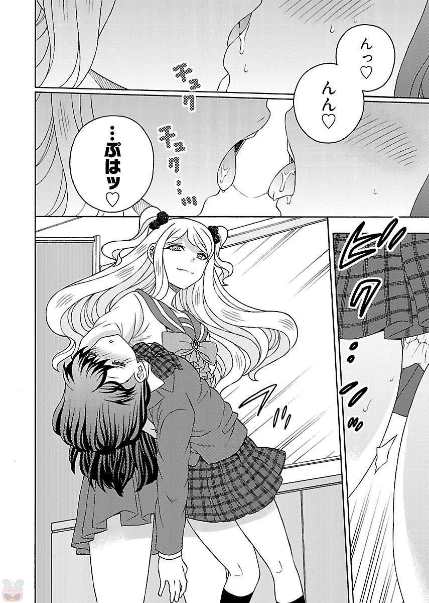 Kuroyuri Gakuen - Ooku Gakka Chapter 6 4ページ