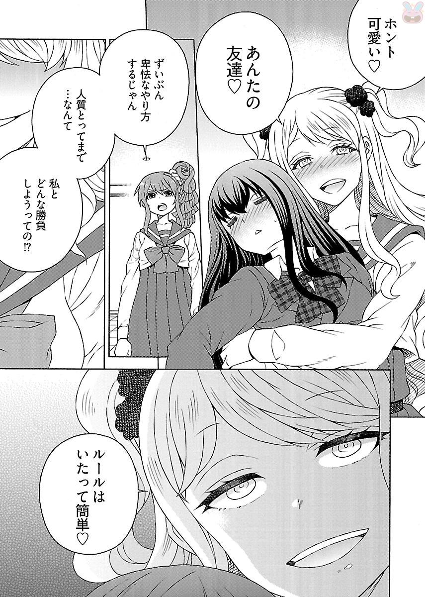 Kuroyuri Gakuen - Ooku Gakka Chapter 6 5ページ