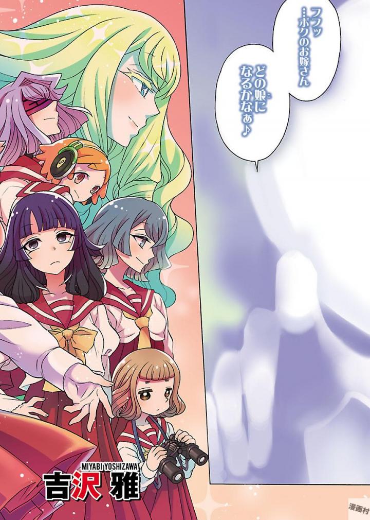 Kuroyuri Gakuen - Ooku Gakka Chapter 7 2ページ