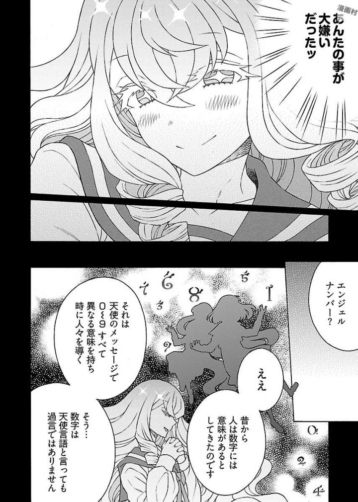 Kuroyuri Gakuen - Ooku Gakka Chapter 7 18ページ