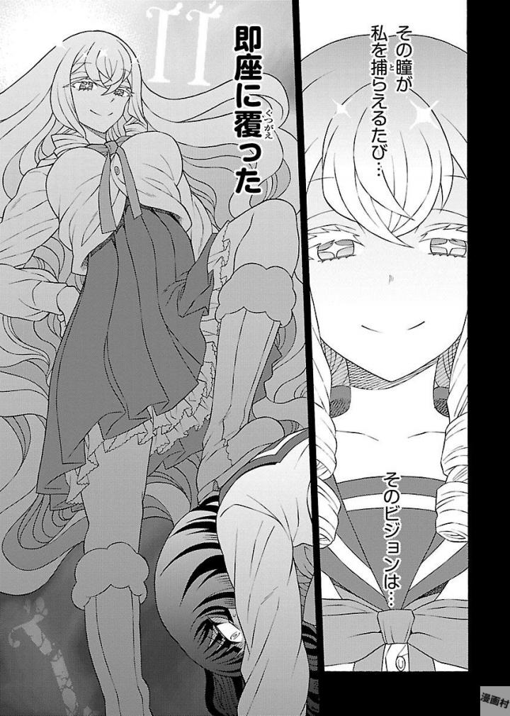 Kuroyuri Gakuen - Ooku Gakka Chapter 7 21ページ