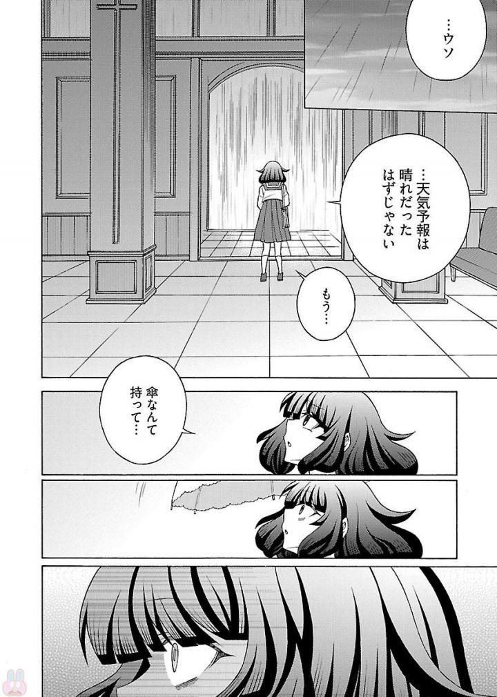 Kuroyuri Gakuen - Ooku Gakka Chapter 7 28ページ