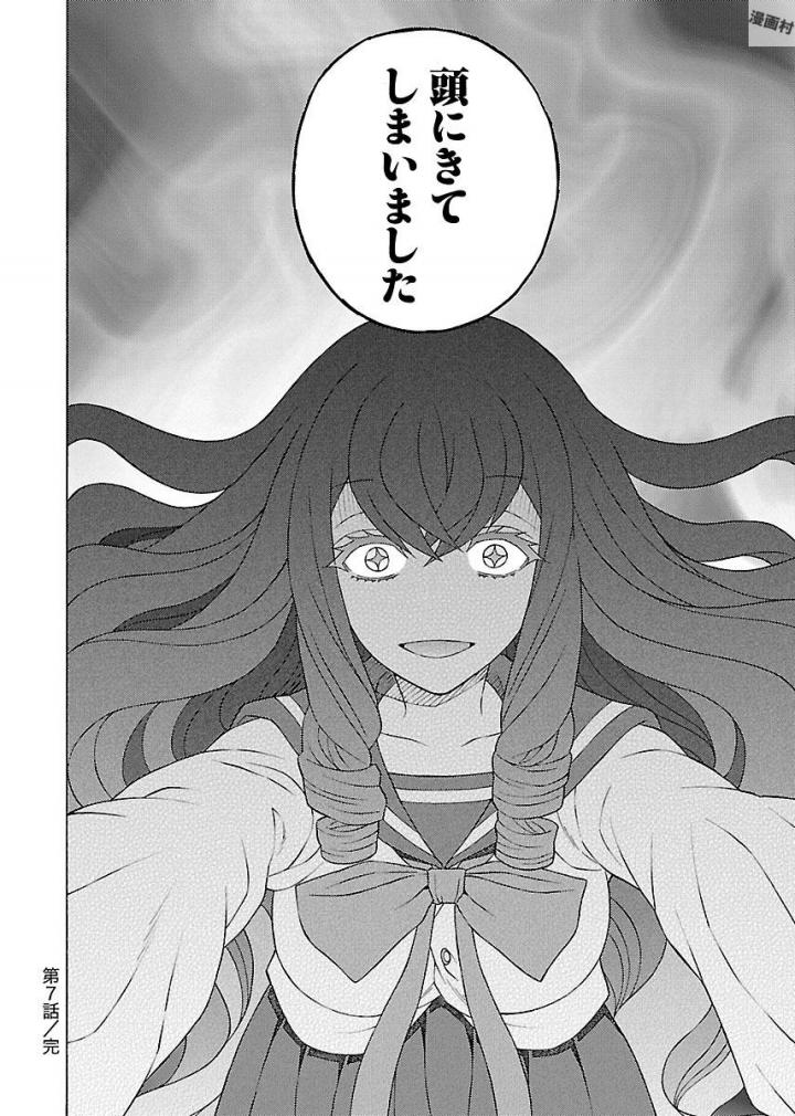 Kuroyuri Gakuen - Ooku Gakka Chapter 7 34ページ