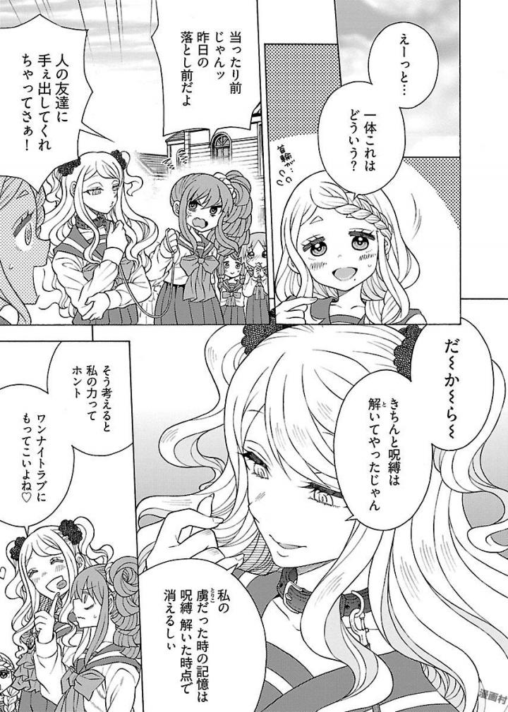 Kuroyuri Gakuen - Ooku Gakka Chapter 7 5ページ