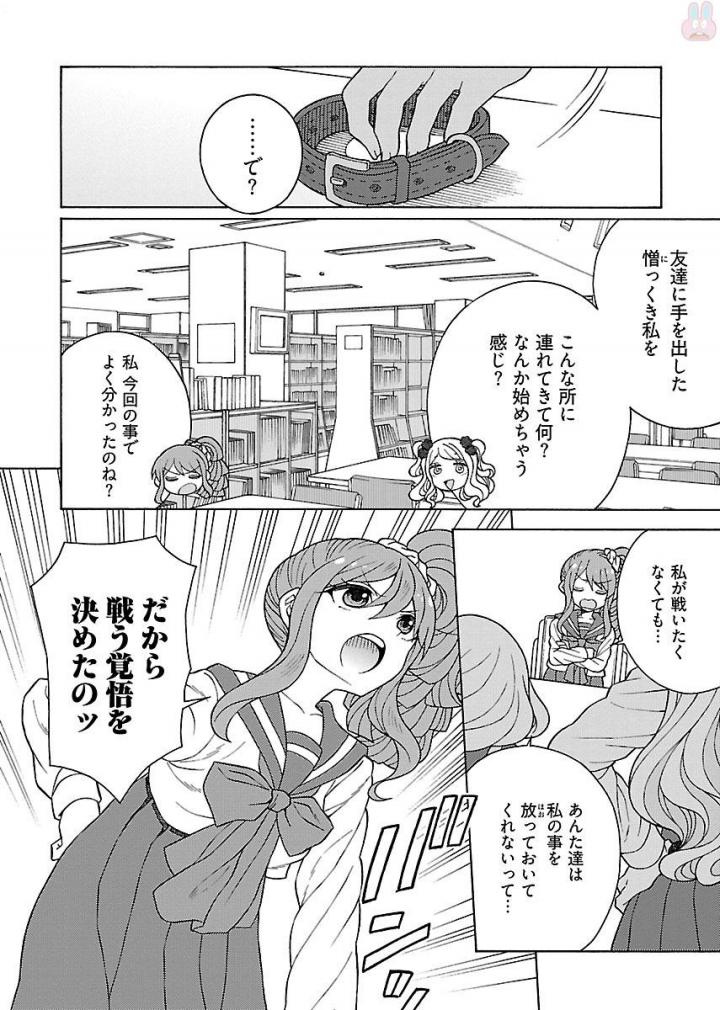 Kuroyuri Gakuen - Ooku Gakka Chapter 7 8ページ