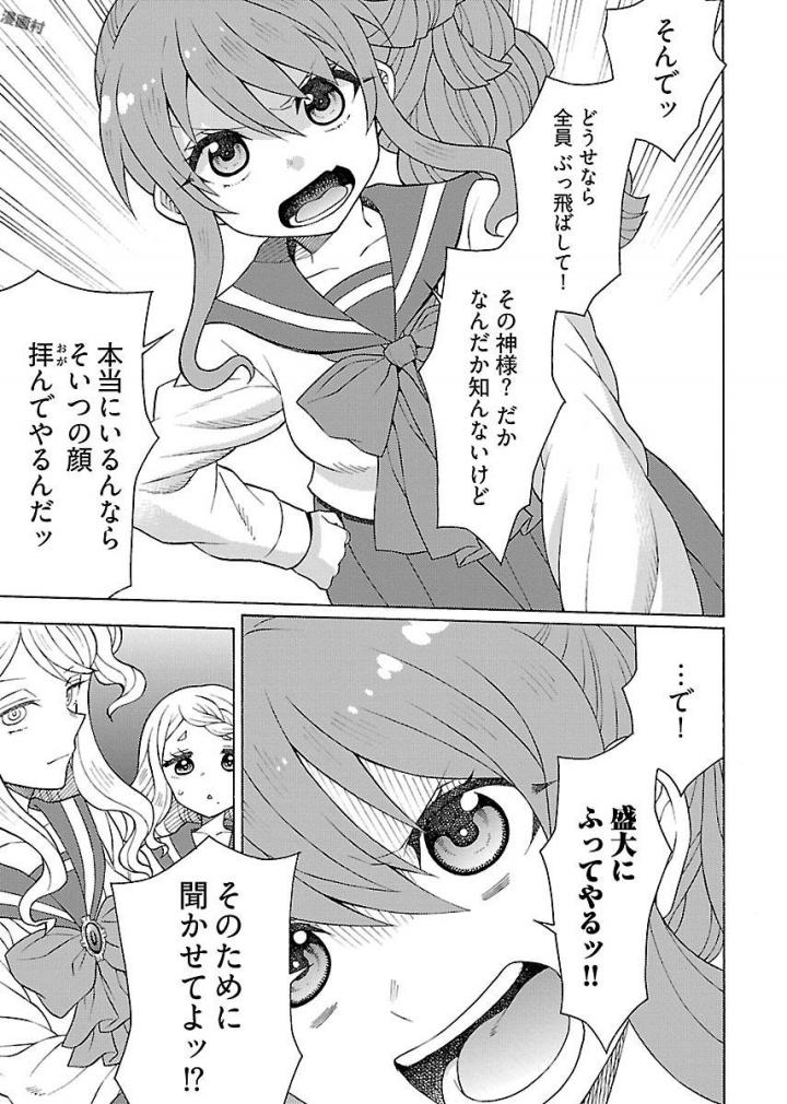 Kuroyuri Gakuen - Ooku Gakka Chapter 7 9ページ