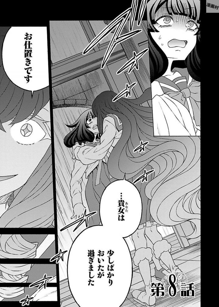 Kuroyuri Gakuen - Ooku Gakka Chapter 8 1ページ