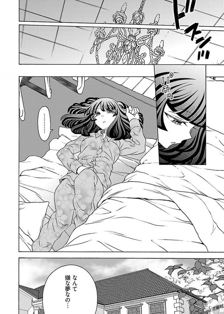 Kuroyuri Gakuen - Ooku Gakka Chapter 8 2ページ