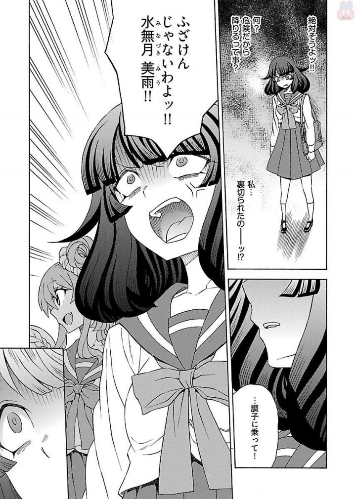 Kuroyuri Gakuen - Ooku Gakka Chapter 8 11ページ
