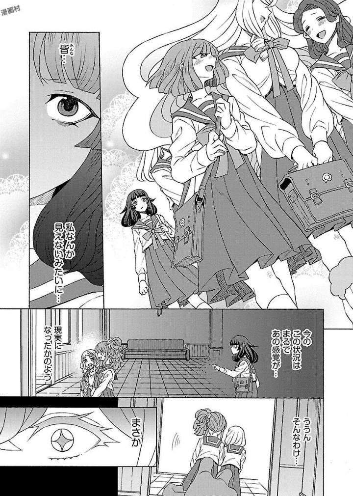 Kuroyuri Gakuen - Ooku Gakka Chapter 8 13ページ