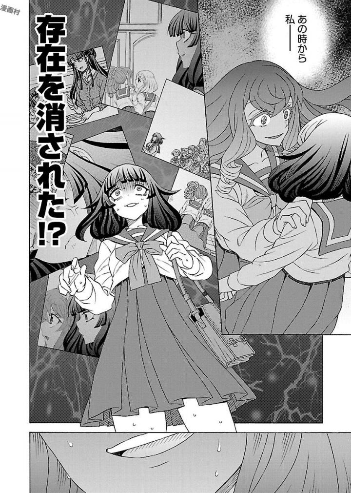 Kuroyuri Gakuen - Ooku Gakka Chapter 8 14ページ