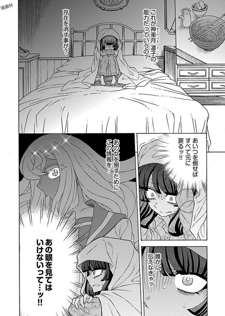 Kuroyuri Gakuen - Ooku Gakka Chapter 8 16ページ