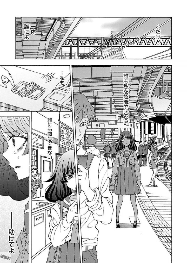 Kuroyuri Gakuen - Ooku Gakka Chapter 8 17ページ
