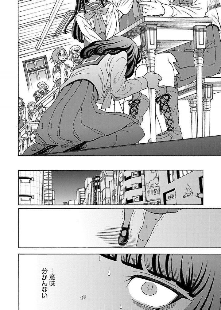 Kuroyuri Gakuen - Ooku Gakka Chapter 8 20ページ