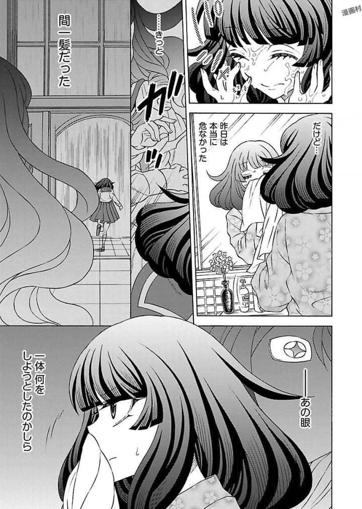 Kuroyuri Gakuen - Ooku Gakka Chapter 8 3ページ