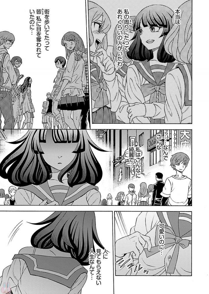 Kuroyuri Gakuen - Ooku Gakka Chapter 8 21ページ