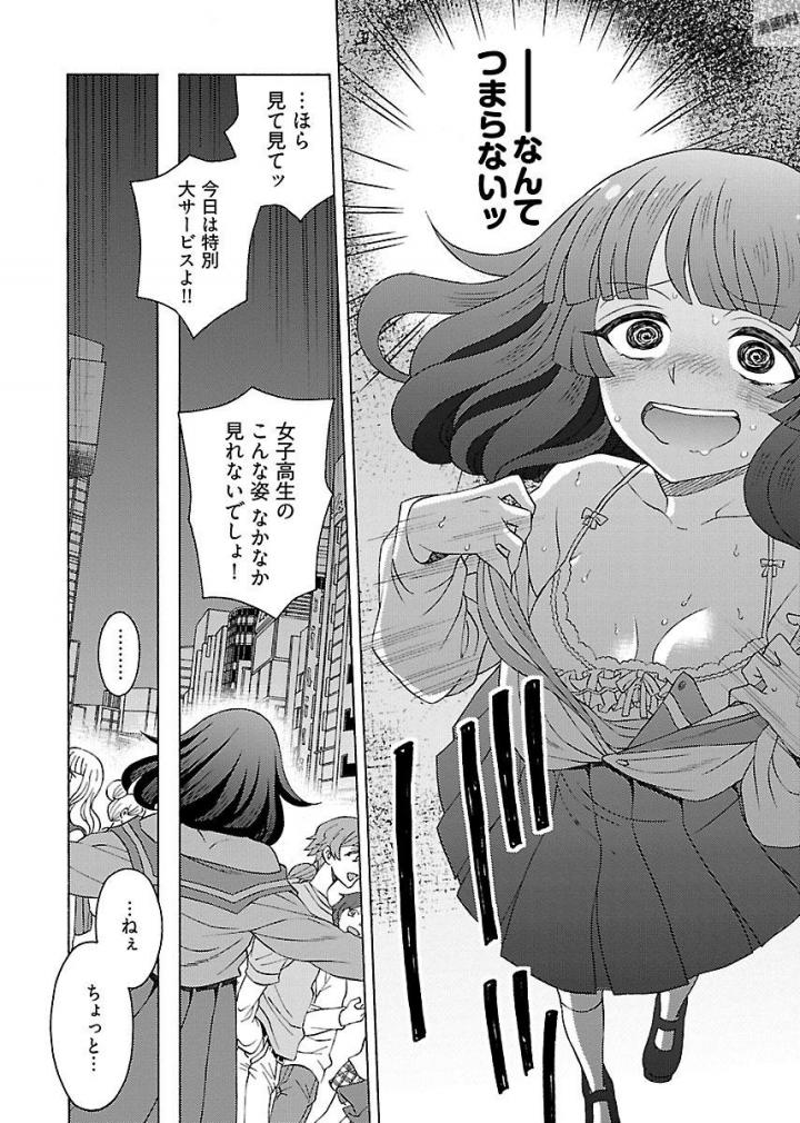 Kuroyuri Gakuen - Ooku Gakka Chapter 8 22ページ