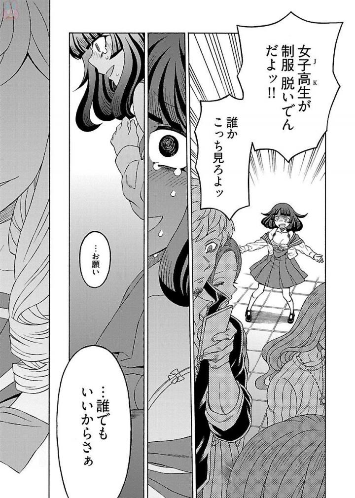 Kuroyuri Gakuen - Ooku Gakka Chapter 8 23ページ