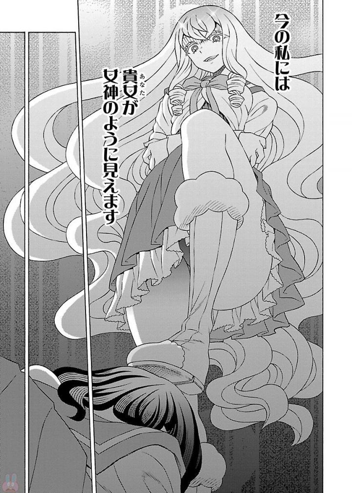 Kuroyuri Gakuen - Ooku Gakka Chapter 8 27ページ