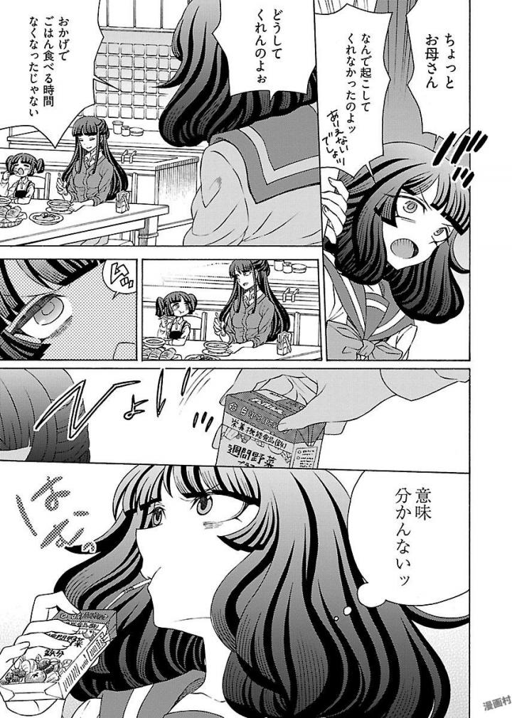 Kuroyuri Gakuen - Ooku Gakka Chapter 8 5ページ