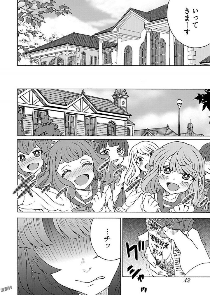 Kuroyuri Gakuen - Ooku Gakka Chapter 8 6ページ