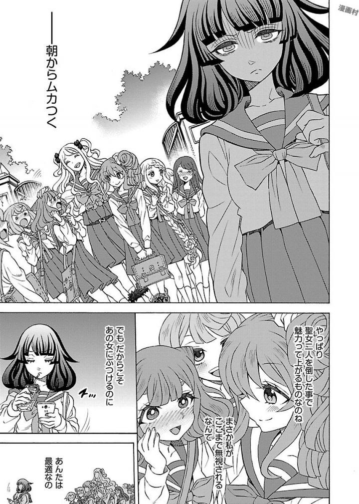 Kuroyuri Gakuen - Ooku Gakka Chapter 8 7ページ