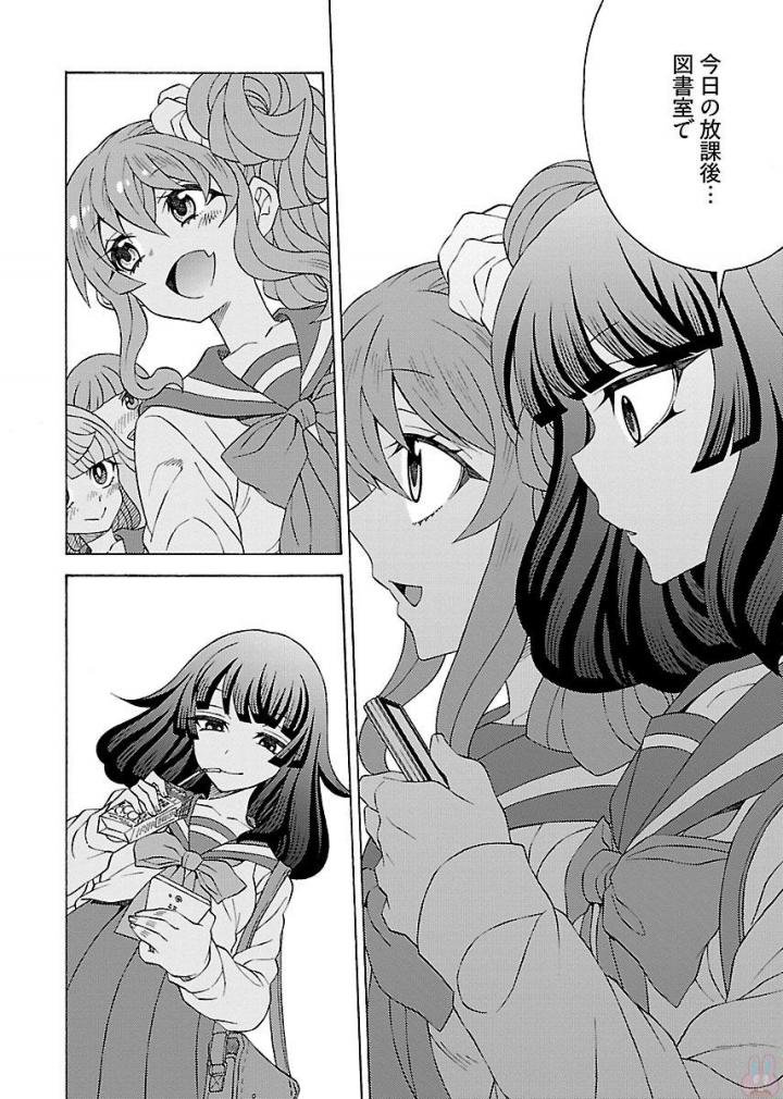 Kuroyuri Gakuen - Ooku Gakka Chapter 8 8ページ