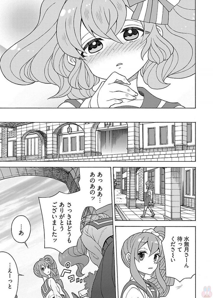 Kuroyuri Gakuen - Ooku Gakka Chapter 9 11ページ