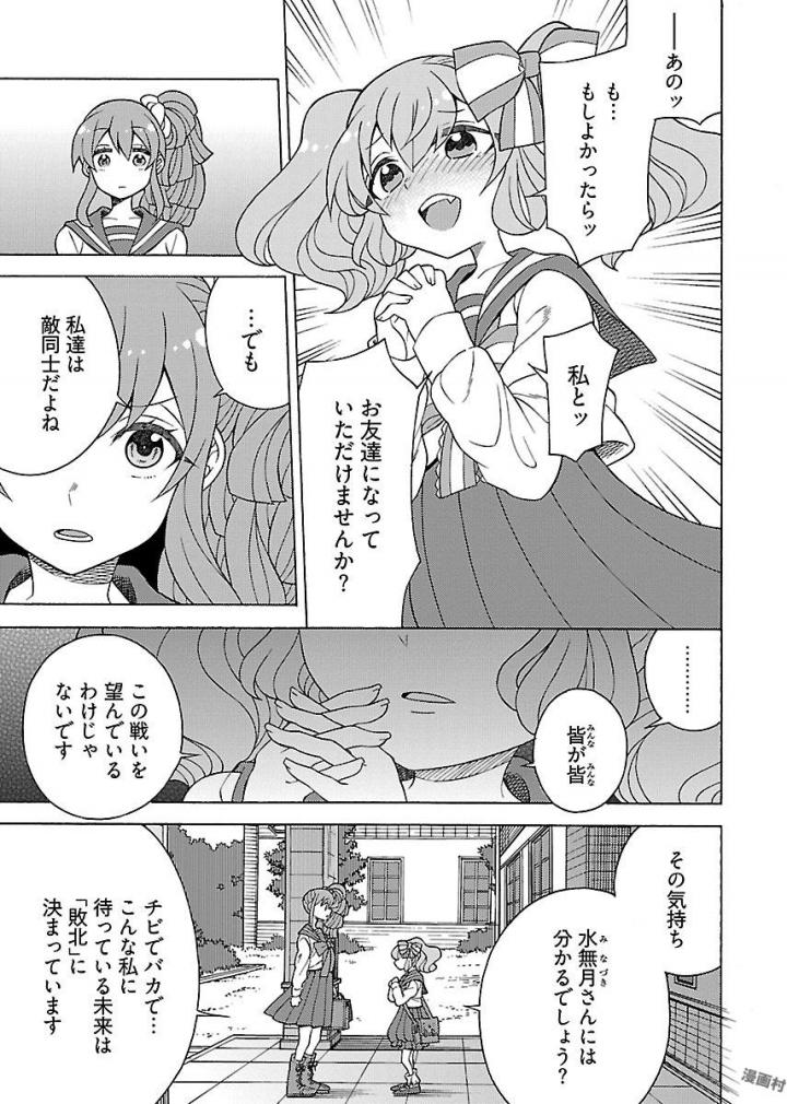 Kuroyuri Gakuen - Ooku Gakka Chapter 9 13ページ
