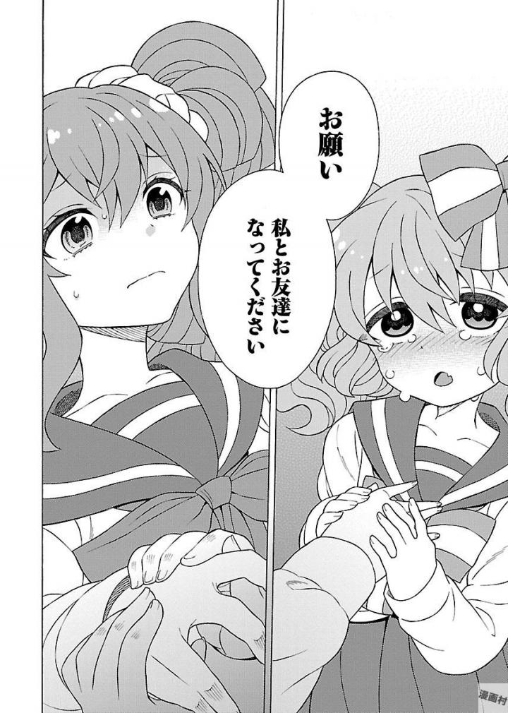 Kuroyuri Gakuen - Ooku Gakka Chapter 9 18ページ