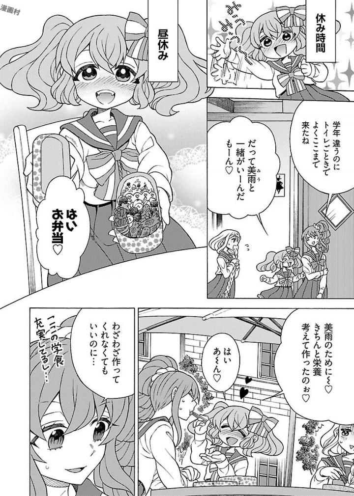 Kuroyuri Gakuen - Ooku Gakka Chapter 9 20ページ