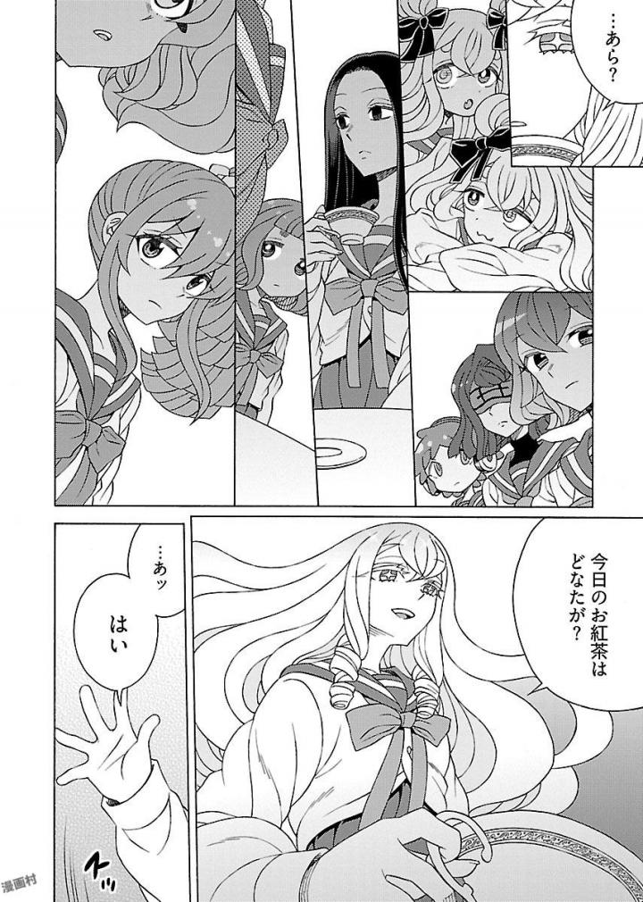 Kuroyuri Gakuen - Ooku Gakka Chapter 9 4ページ
