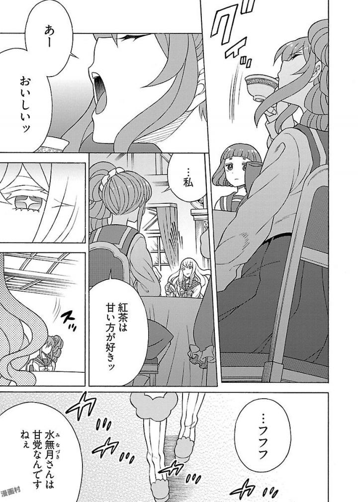 Kuroyuri Gakuen - Ooku Gakka Chapter 9 7ページ