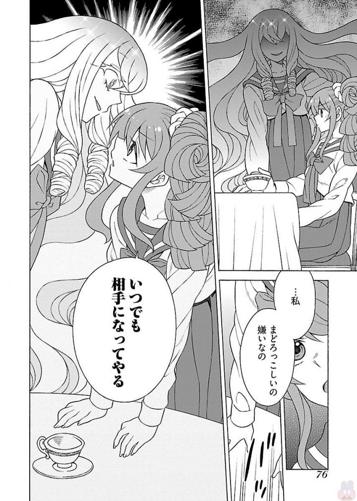 Kuroyuri Gakuen - Ooku Gakka Chapter 9 8ページ