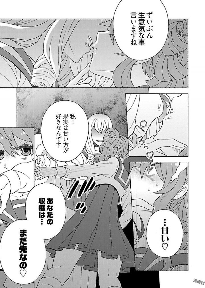 Kuroyuri Gakuen - Ooku Gakka Chapter 9 9ページ