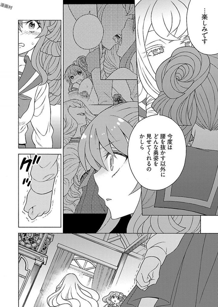 Kuroyuri Gakuen - Ooku Gakka Chapter 9 10ページ