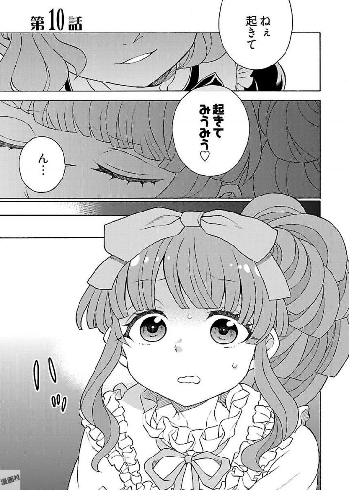 Kuroyuri Gakuen - Ooku Gakka Chapter 10 1ページ