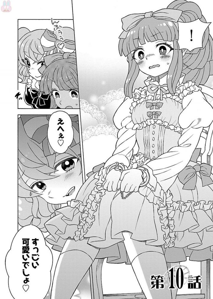 Kuroyuri Gakuen - Ooku Gakka Chapter 10 2ページ