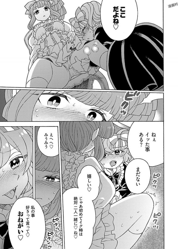 Kuroyuri Gakuen - Ooku Gakka Chapter 10 11ページ